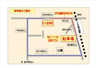 京都の整体骨盤矯正院の地図